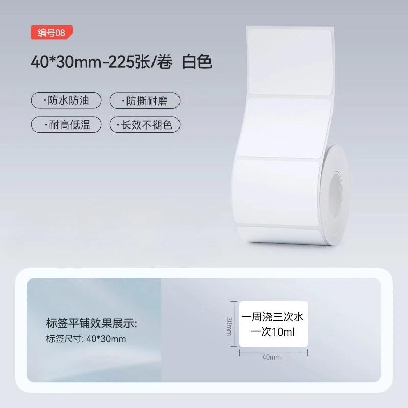 Papel de Etiqueta Branca Niimbot M2/M3/B32/Z401 Autoadesivo Impressão por Transferência Térmica Adesivo à Prova d'Água para Impressora Niimbot M2/M3