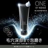 ONE KOSE Pore Clear Scrub Wash 130g Sebum Hyaluronic Acid