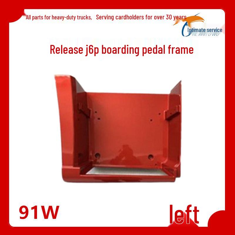 Jiefang J6P Anti-Slip Pedal Guard for FAW Standard