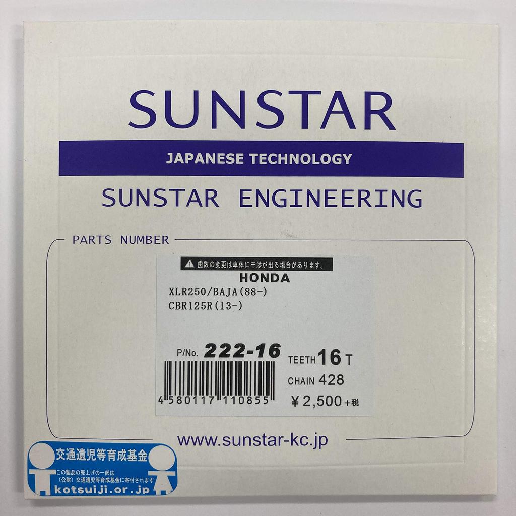 SUNSTAR Front Sprocket 428-16T XLR250/BAJA (88-) 222-16
