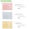 Marushin Towel Bath Chiikawa H45 x 0775040700 Mat, (Bicolor Cat) Pattern, Approx. W60cm,