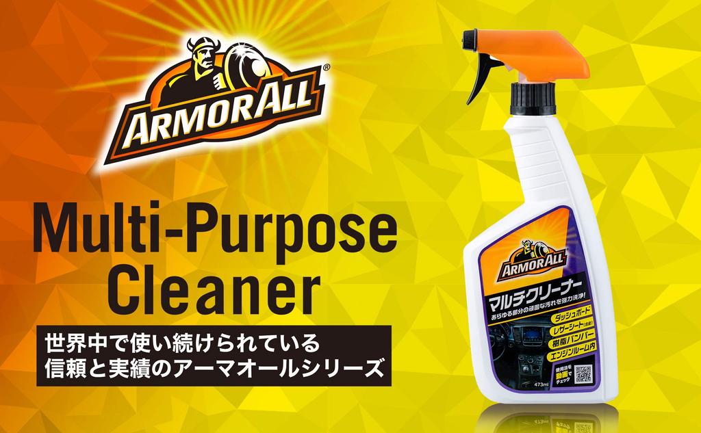Armorall Car AA10 Multi-Purpose Cleaner, 473ml,