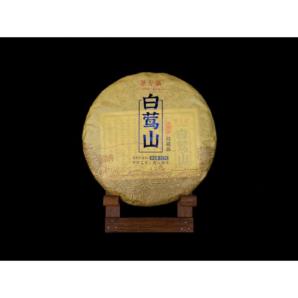 357g Yunnan Pu'er Raw Tea Cake Baiying Mountain Ancient Pure Material Raw Tea