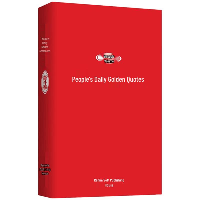 People s Daily Golden Phrases Collection