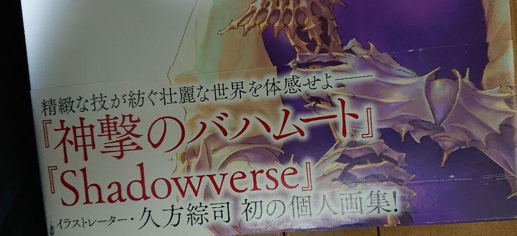 [USED] Soji Hisakata Artwork Cygames Illustrations