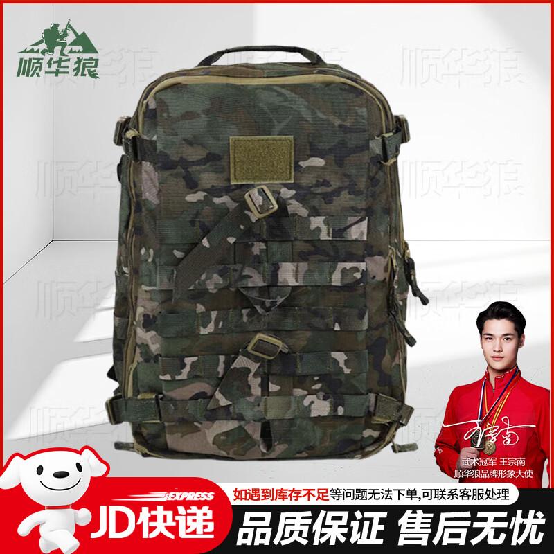 Camouflage Tactical Backpack