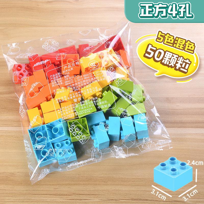 Compatible With Large Particle Building Block Basic Parts 4 Holes 8 Holes Thick Brick 8 Holes Thin Sheet Building Block Wall Assembly Accessories Bag