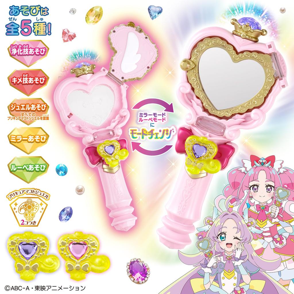 Detective Precure Jewel Purification Mirror Loupe Toy for Ages 3+