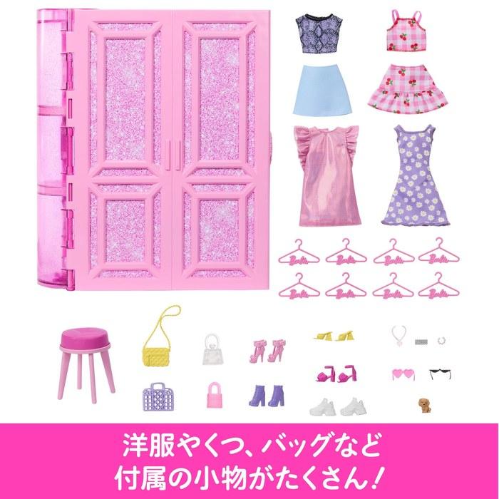 Barbie Dream Closet (HXD59) - Doll Sold Separately