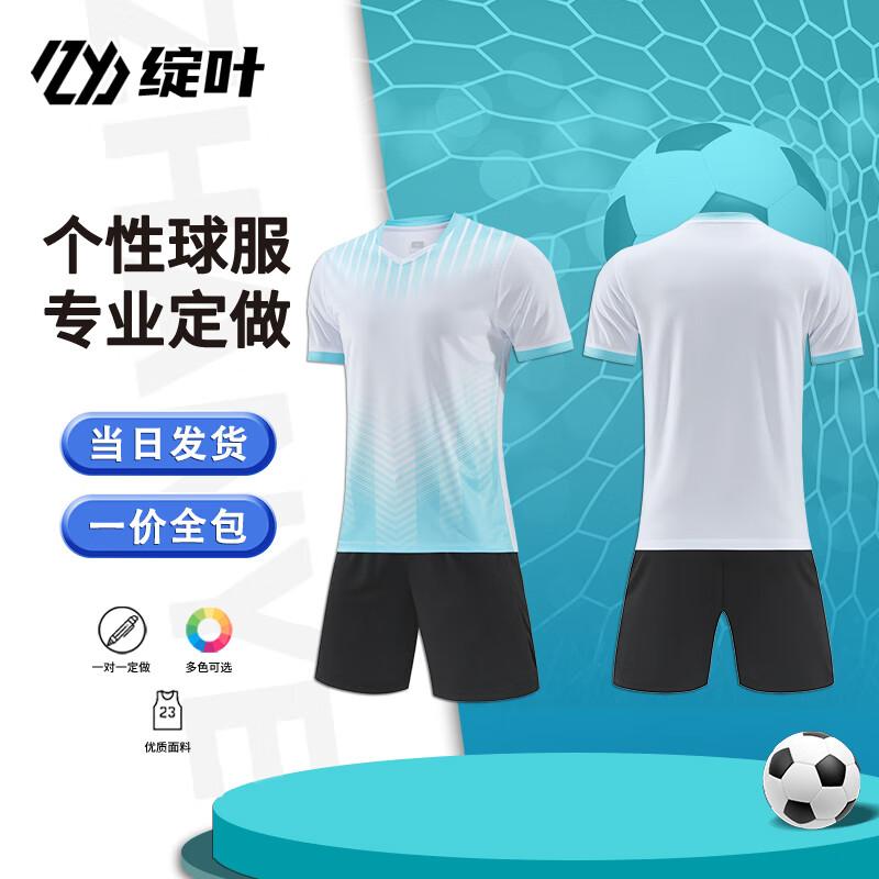 Zhan Ye 919 Customizable Football Team Jersey Set
