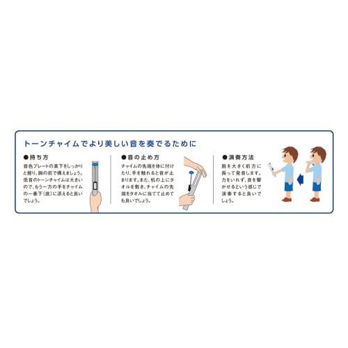 SUZUKI Tone Chime Single Tone T2-F4 (Fa)