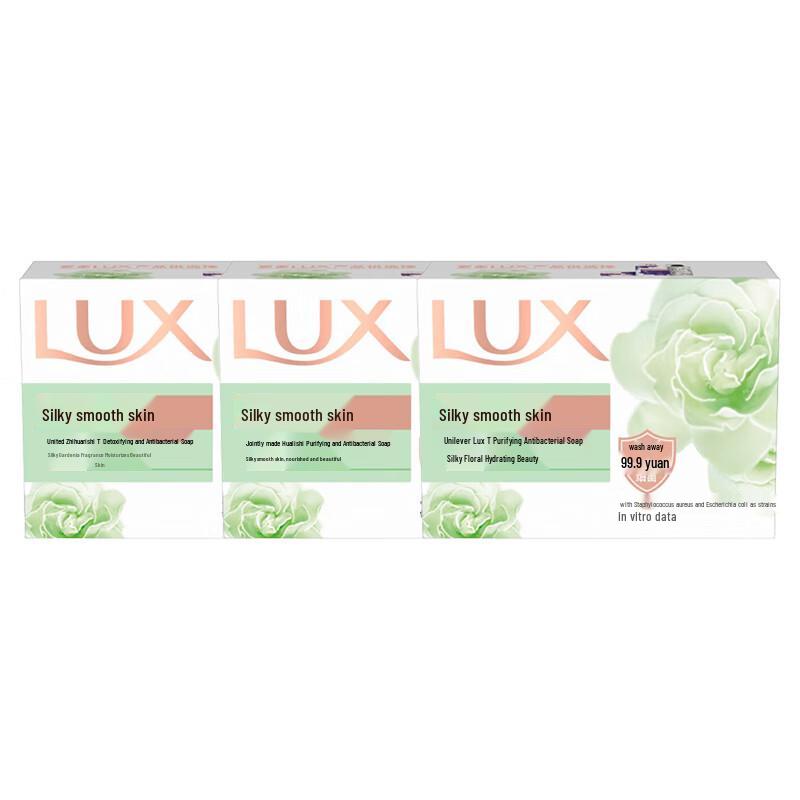 LUX Soap Bar 3-Pack