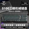 AULA S100 Wireless Mechanical Keyboard 99-Key