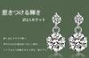Glam Jewelry Women's Double-Row Earrings, Popular, Dangle-Style, Hypoallergenic, Simple, Platinum-Finished Sterling Silver 925 with Zirconia, Perfect