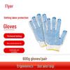 Fei'er Dotted Anti-Slip Work Gloves