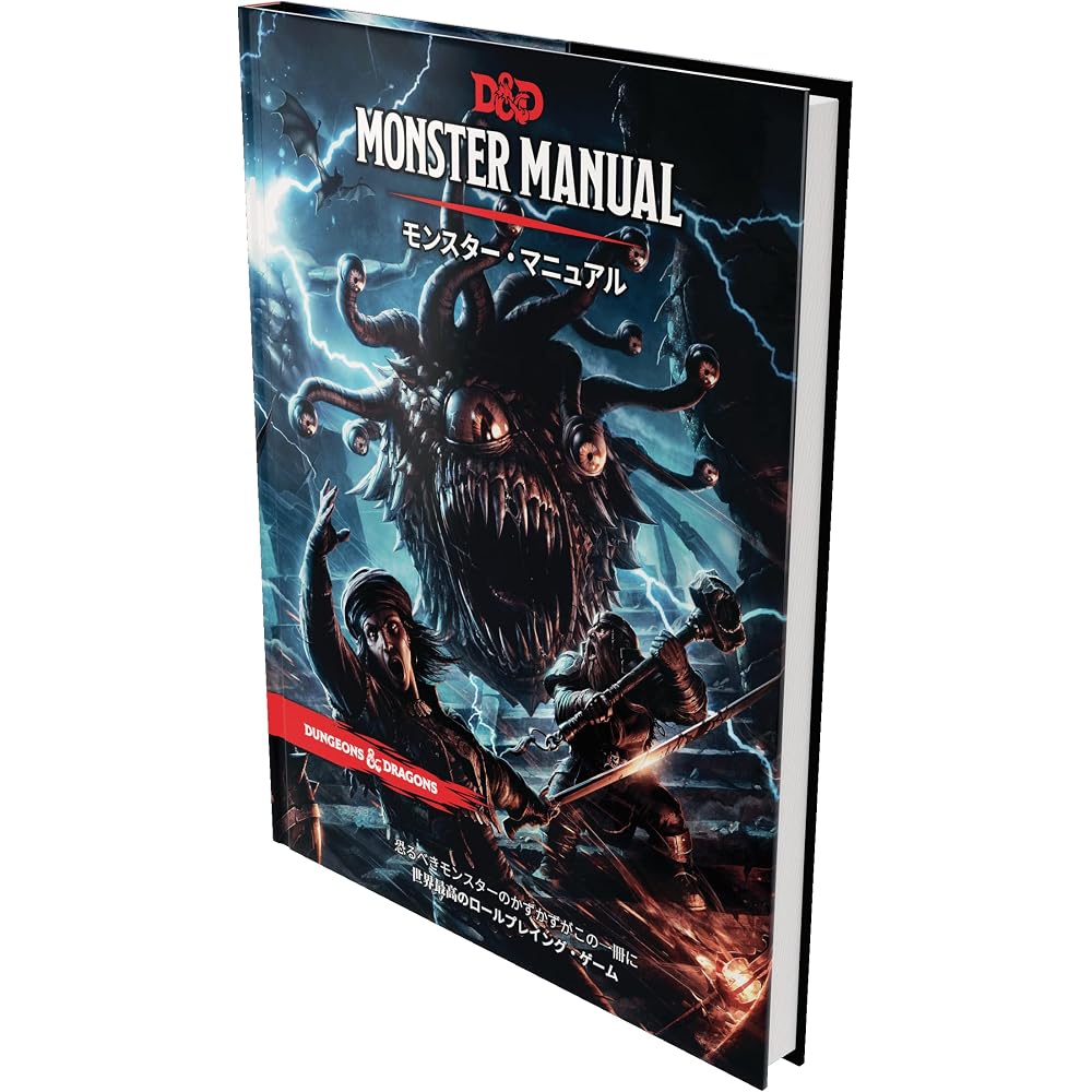 Wizards of the Coast (Wizards Of The Coast) Dungeons & Dragons Monster Manual D&D RPG Role Playin...