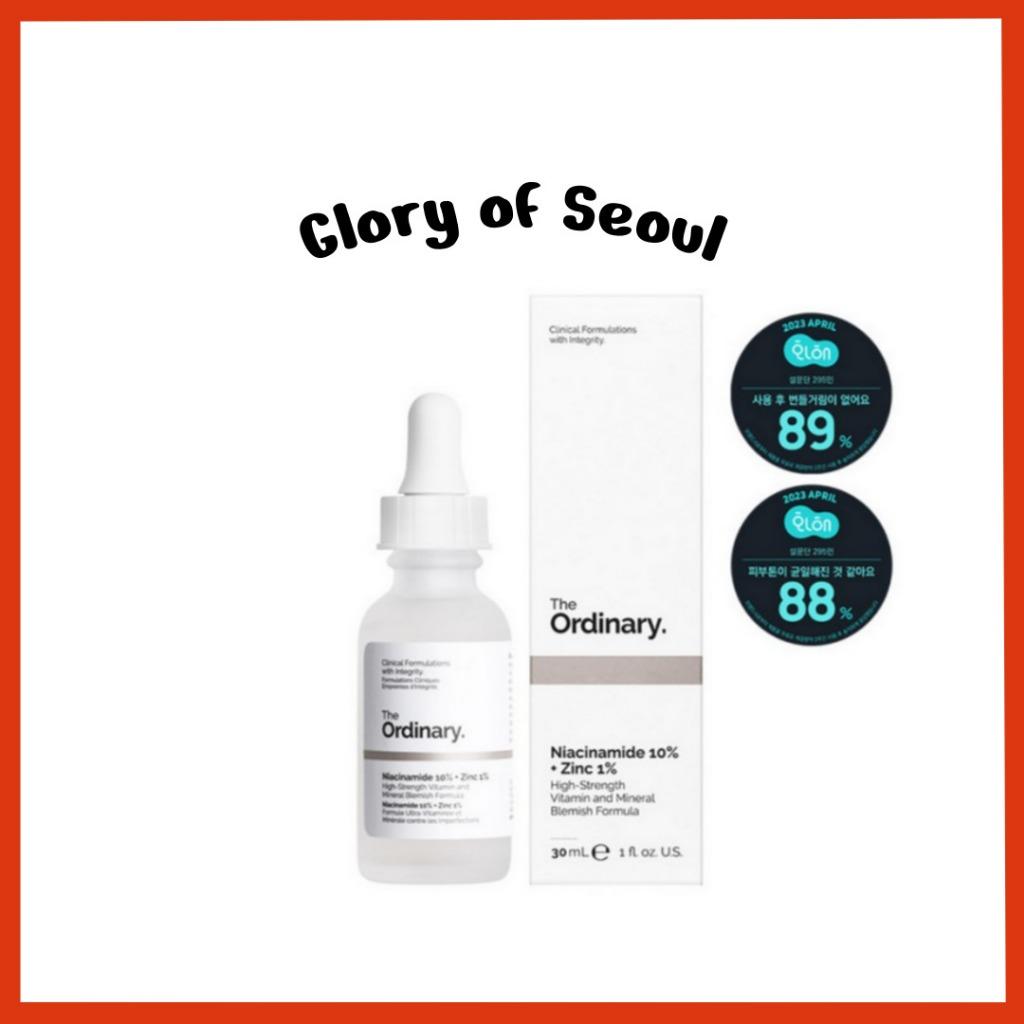 THE ORDINARY Niacinamide 10% + Zinc 1% 30ml, 60ml