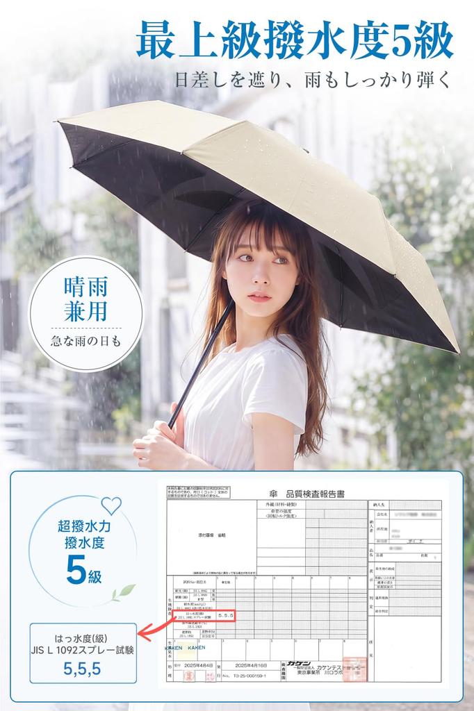 Parasol UV Complete Sun Folds in 3 JIS Heat Automatic Opening and Suitable for Sunny and Rainy Windproof and Water Repellent [Shape Memory, 100% Cut,