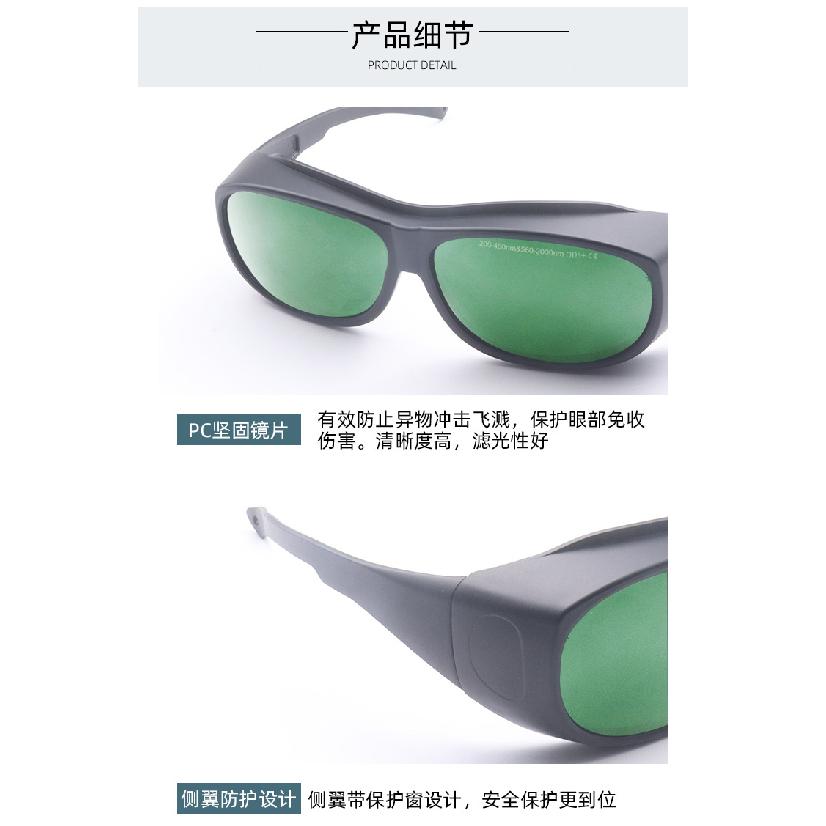 Professional UV protective glasses  Visible light laser200-450  560-2000nm Laser safety goggles
