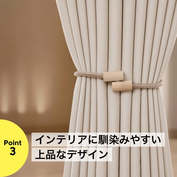 Set of 2 Wooden Curtain Tassels with Magnets, Beige, NYANDELMO ND-0157-R08-BE-52cm-2(2)