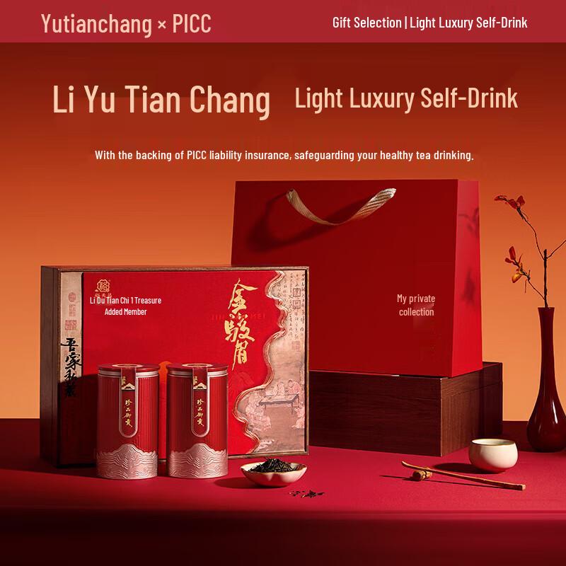 Yutianchang Wuyi Golden Junmei Black Tea Gift Set