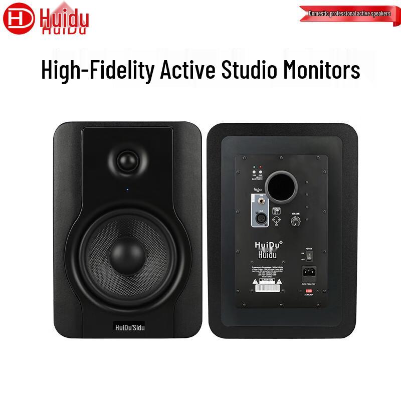 

HuiDu QS-500 Active Studio Monitor Speaker