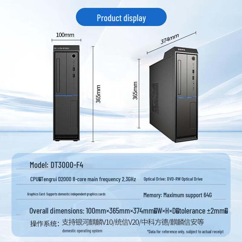 Chaoyue Shentai Feilong DT3000-F4 Phytium D2000 Desktop PC (CN version)