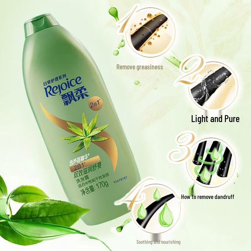 Rejoice Daily Care Dual-Effect Shampoo