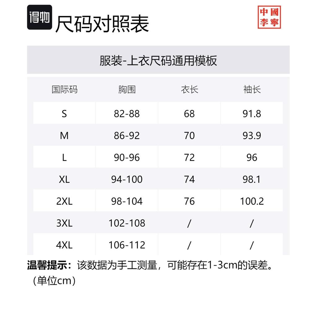 Li Ning Jacket Men's Earth Umber AFDT593-1