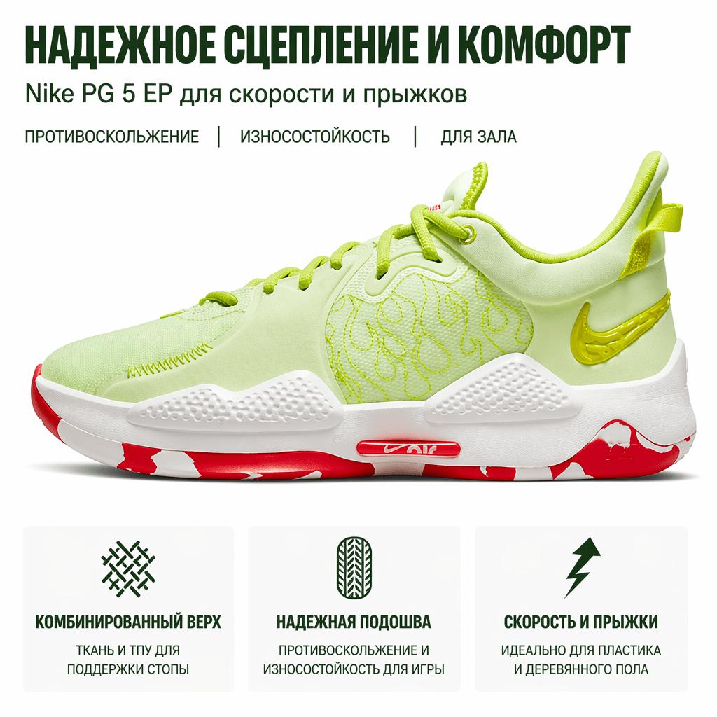 Nike PG 5 EP Pao Jiao Unisex Sneaker Grün Barely-Volt Cyber CW3146-701