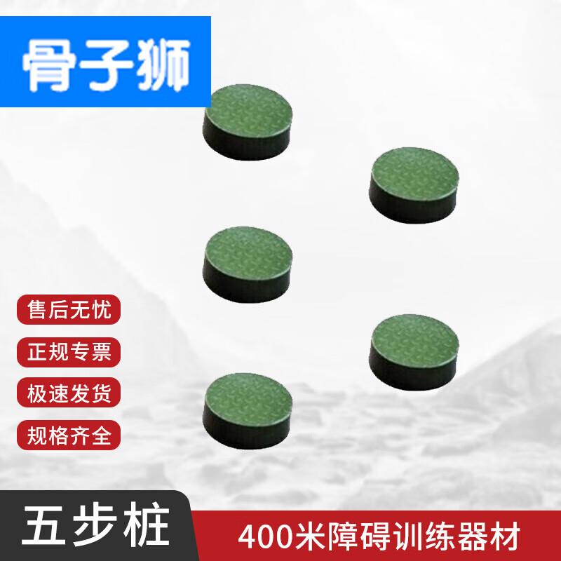 Guzishi Outdoor Fitness Five-Step Piles Obstacle Training Equipment