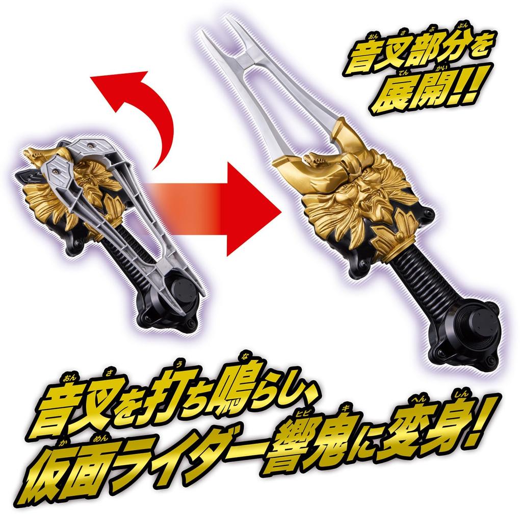 [Bandai] Legend Transformation Belt Series Transformation Tuning Fork and Sound Horn