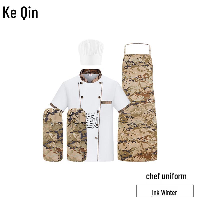 Keqin Camouflage Chef Uniform Set 175