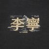 Li Ning Sport Lifestyle Kollektion Sport Mode Kollektion Sweatshirt Unisex AWDVC83-5