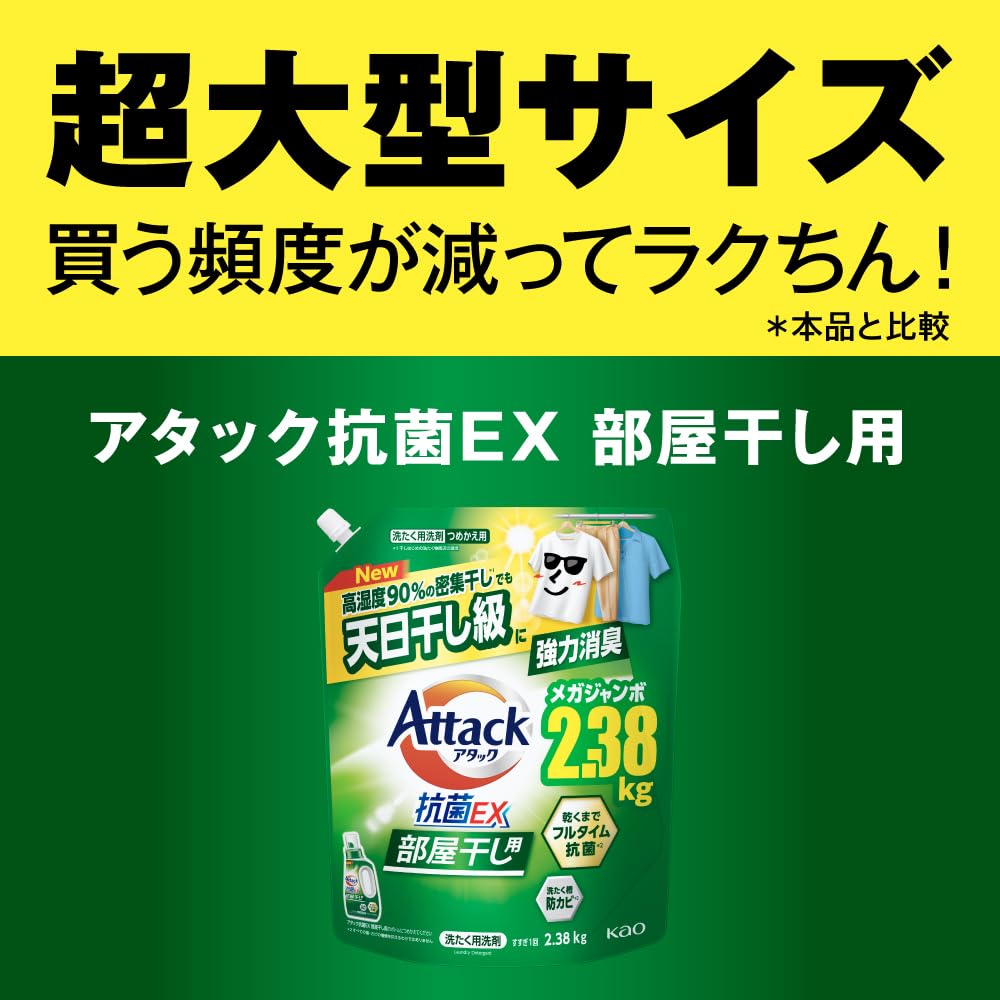 Attack Antibacterial EX Laundry Detergent for Indoor Powerful Deodorizing Level Even in High Humidity and Drying (Liquid, Refill, 2380g) Drying,