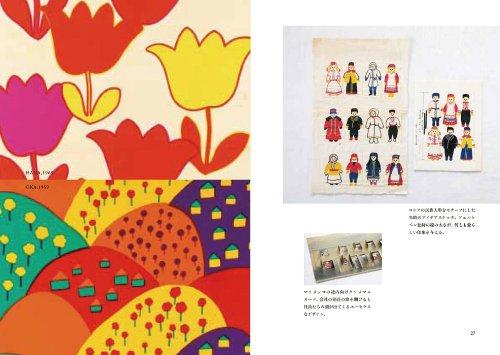 Katsuji Wakisaka: Japanese Textile Designer (Japanese Edition)