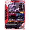 Ganba Legends PR Kamen Rider Caries C3 PCX-024