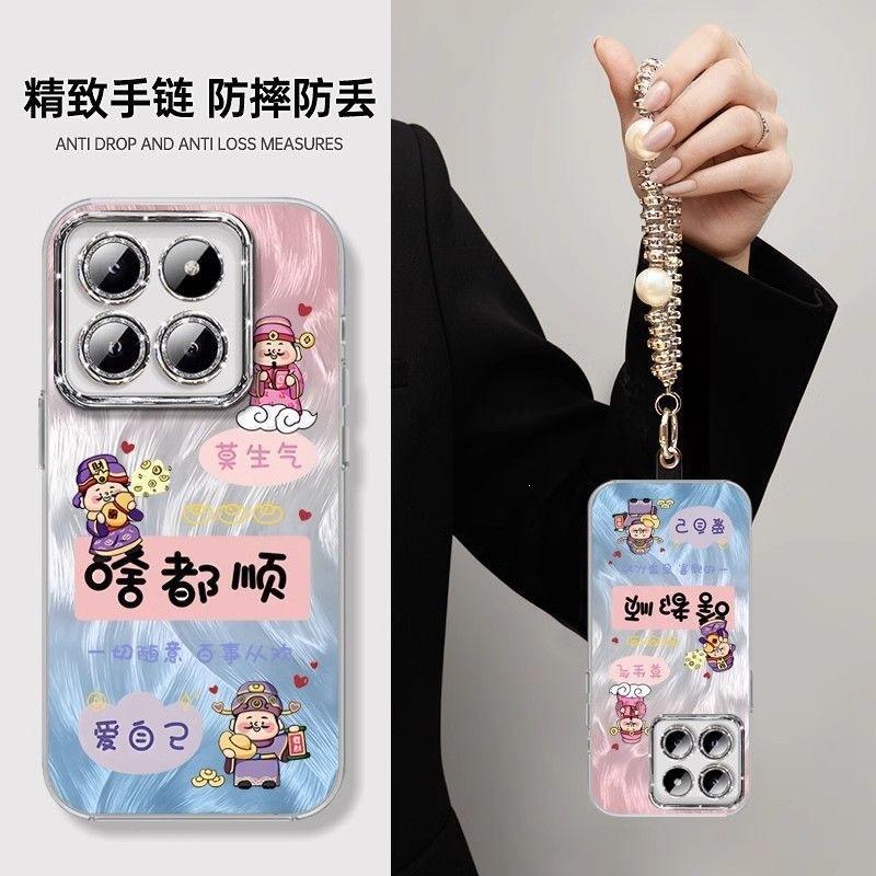 Everything goes well with the God of Wealth, suitable for iPhone16promax anti-drop Iphone15proins shell trend ins wind
