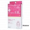 Kracie - Hadabisei Makeup Damage Care Face Mask