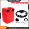 Shangxiong Outboard Motor External Fuel Tank and Accessories