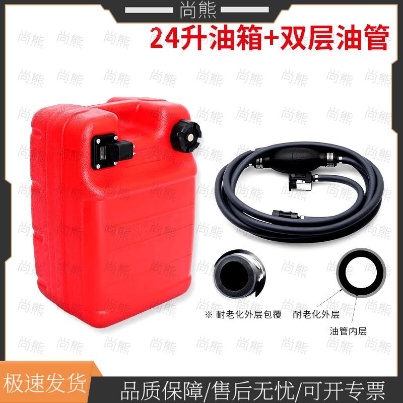 Shangxiong Outboard Motor External Fuel Tank and Accessories