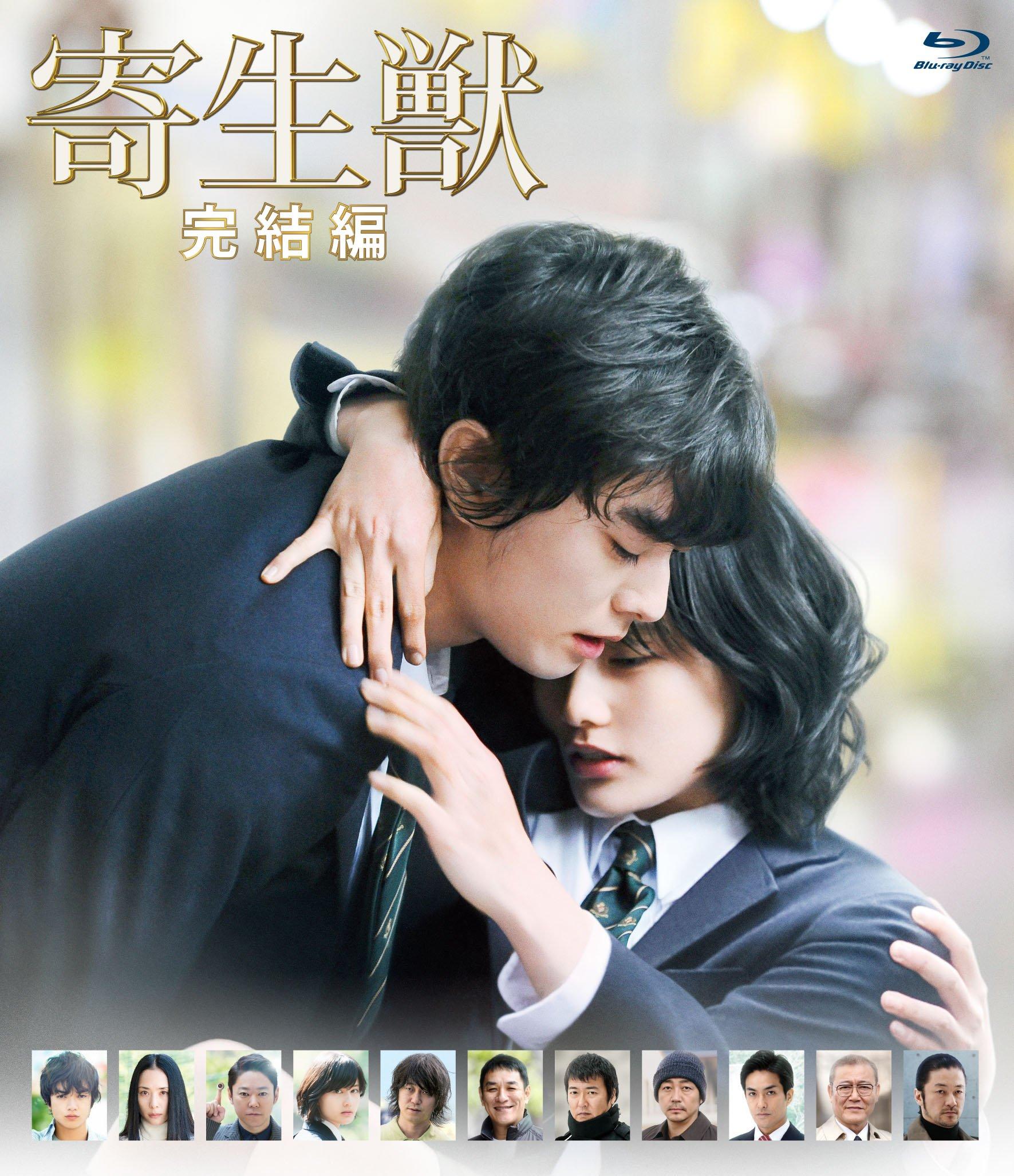 

Parasyte Final Edition Regular Edition Blu-ray