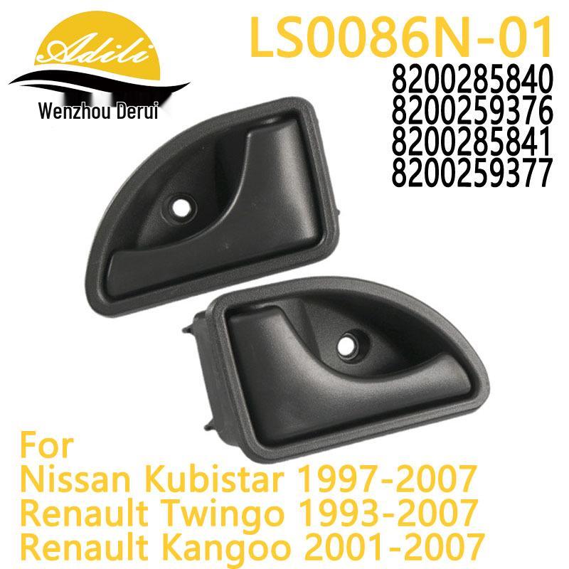 

8mm Kangoo Handle Set (Part Numbers: 8200285840, 8200259376, 8200285841, 8200259377) Black/Front Left