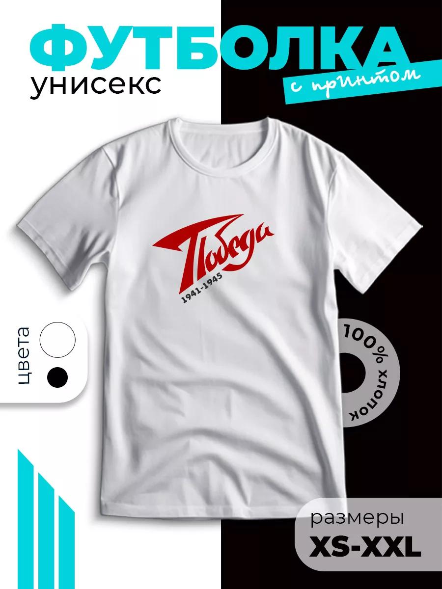 Patriotic T-shirt with May 9 Victory Day print S