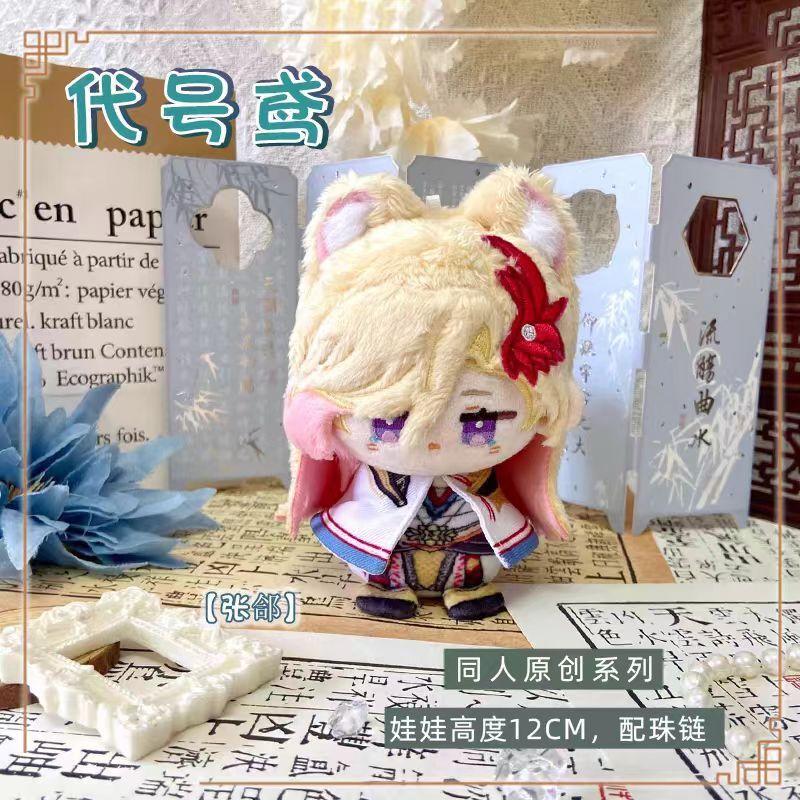 Ashes Of The Kingdom Plush Dolls Wen Chou Zhang Liao Sun Quan Chen Deng Game Cartoon Figure Pendant Keychain Anime Stuffed Toys