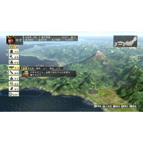 Nobunaga's Ambition/Creation with Power Up Kit – Switch