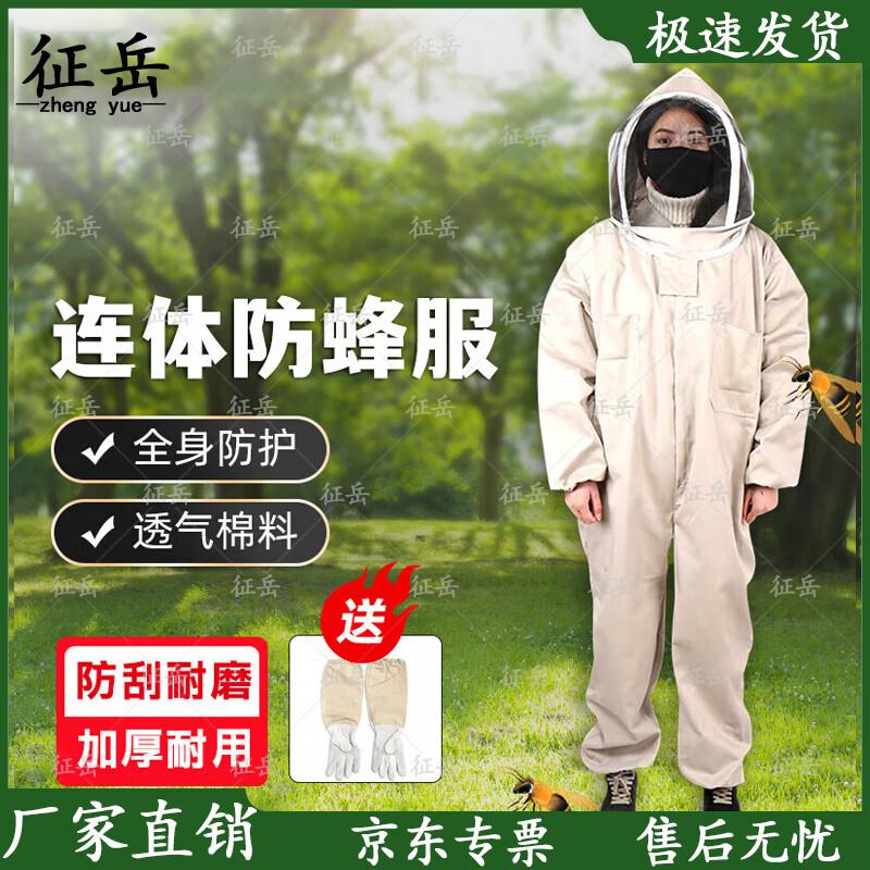 Zhengyue Breathable Full-Body Bee Protection Suit XXL
