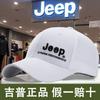 JEEP baseball cap, embroidered baseball cap, slimming, widened, three-dimensional, high-end, adjustable, sun protection and shad AJU1