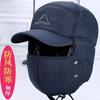 Cold Hat Men's Winter Hat Men's Velvet Warm Cycling Cotton Hat Windproof Hat