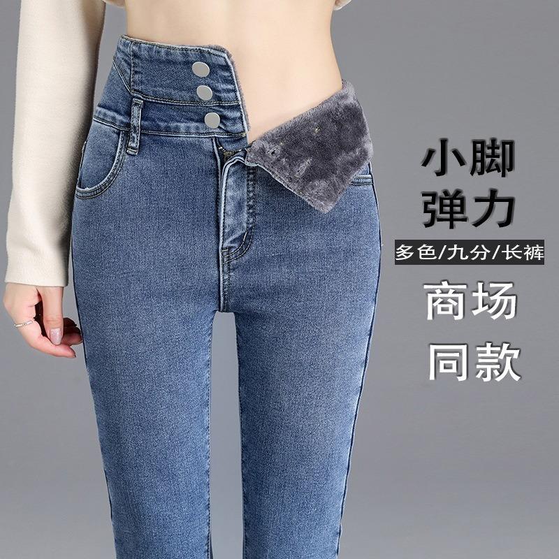 New autumn and winter women's clothing velvet jeans, thin high-waisted breasted leggings, versatile women's pants